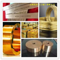 冶韓實(shí)業(yè) 供應(yīng)美國(guó)c11000